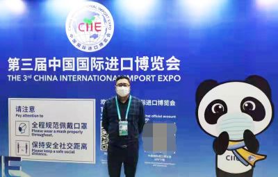 寶泰隆公司參加第三屆中國國際進(jìn)口博覽會(huì)